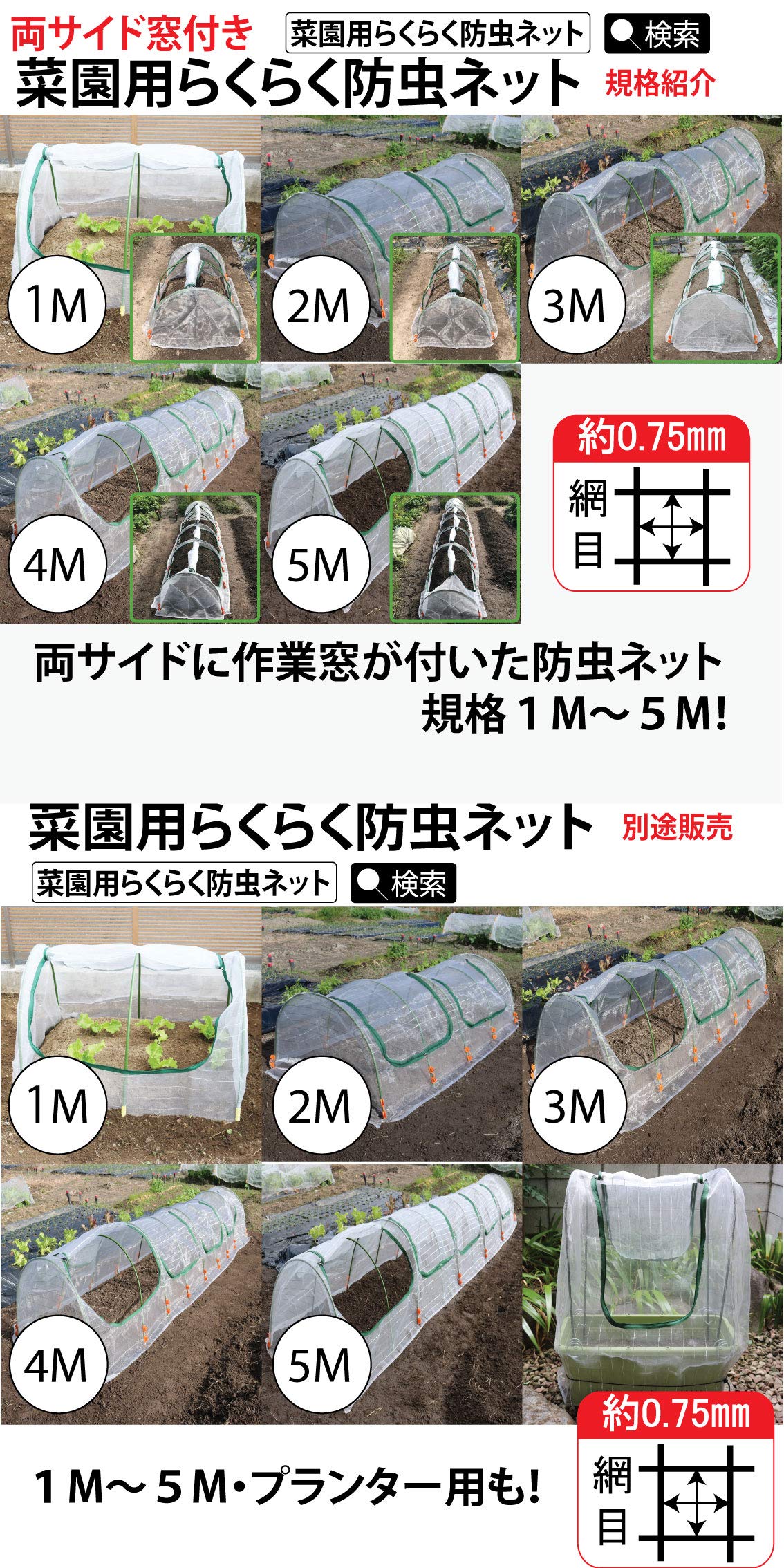 Amazon.co.jp: 両サイドファスナー付き 菜園用らくらく防虫